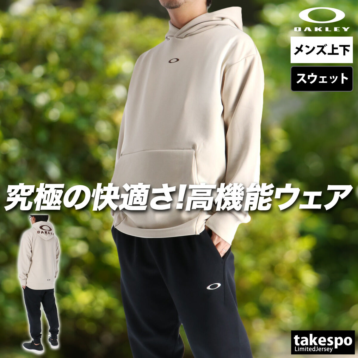オークリー メンズ スウェット上下 エンハンス OAKLEY アパレル 上下 FOA408246/FOA408285