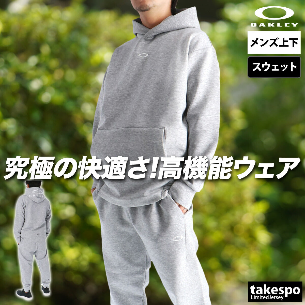 オークリー メンズ スウェット上下 エンハンス OAKLEY アパレル 上下 FOA408246/FOA408285