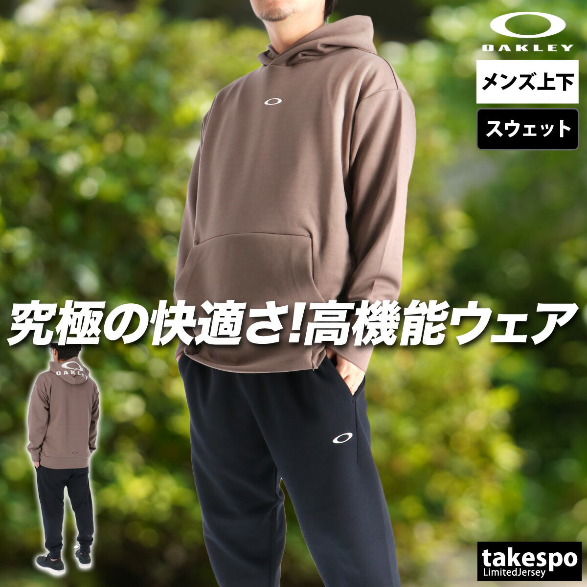 オークリー メンズ スウェット上下 エンハンス OAKLEY アパレル 上下 FOA408246/FOA408285