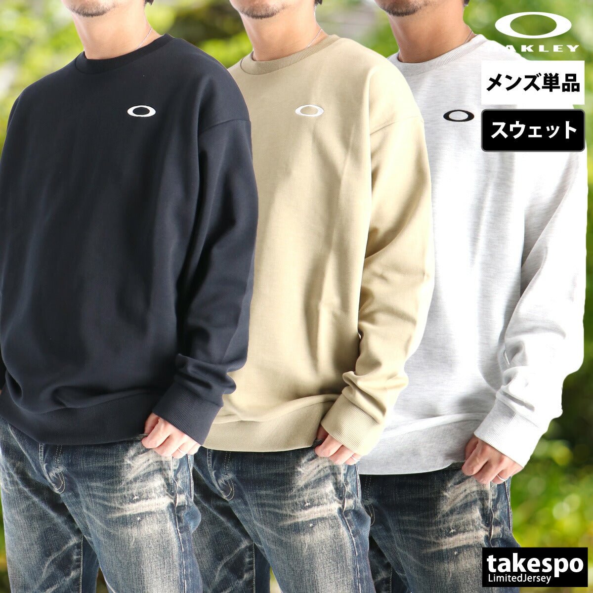 オークリー トレーナー ファウンデイショナルフリース スウェットシャツ メンズ ブランド クルーネック OAKLEY 速乾 吸水 吸汗 ドライ UVカット 黒 綿混 FOA408247 あす楽 新作 大きいサイズ 有 スポーツウェア トレーニングウェア スポーツ おしゃれ - 【公式】限定ジャージのタケスポ（Limited jersey takespo）