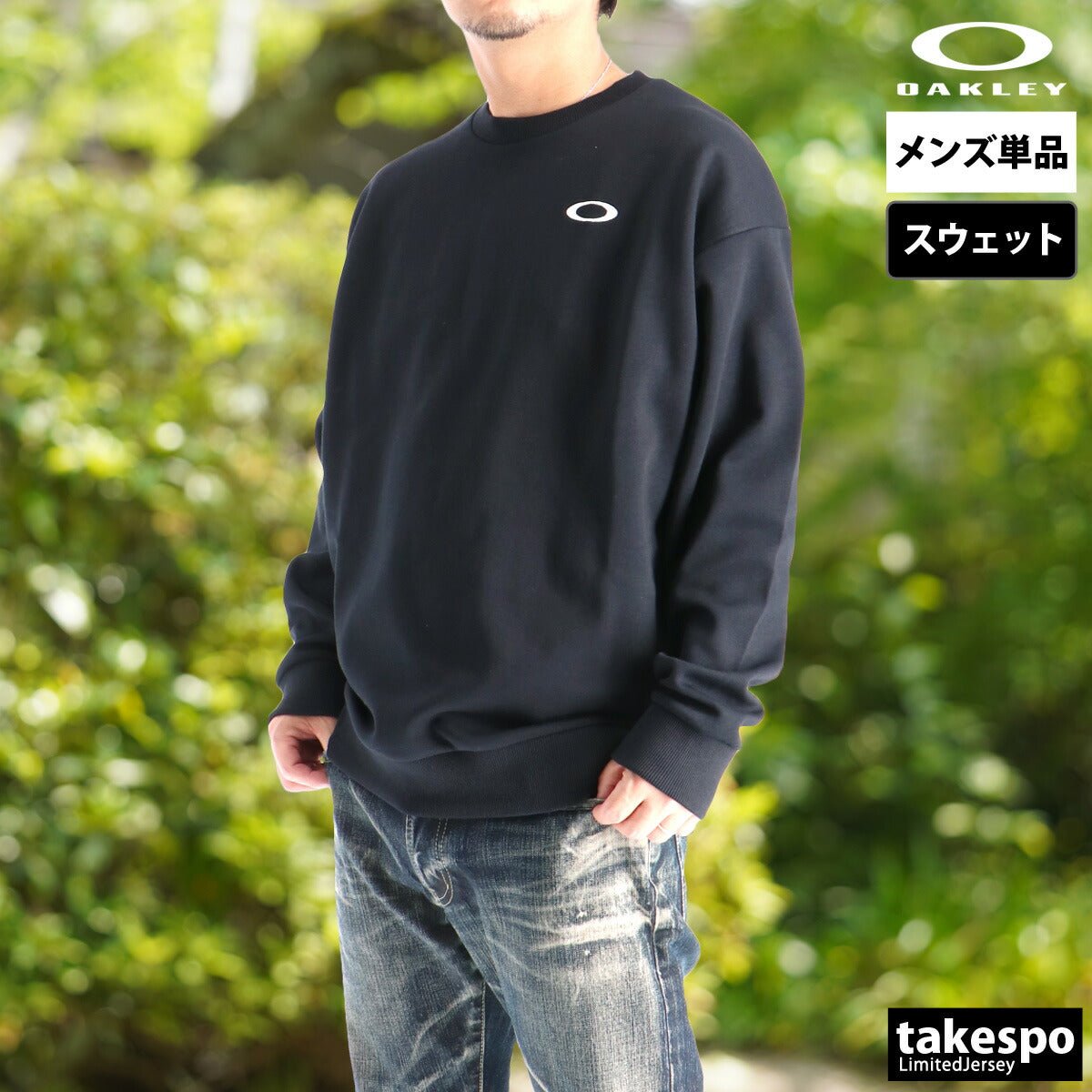 オークリー トレーナー ファウンデイショナルフリース スウェットシャツ メンズ ブランド クルーネック OAKLEY 速乾 吸水 吸汗 ドライ UVカット 黒 綿混 FOA408247 あす楽 新作 大きいサイズ 有 スポーツウェア トレーニングウェア スポーツ おしゃれ - 【公式】限定ジャージのタケスポ（Limited jersey takespo）