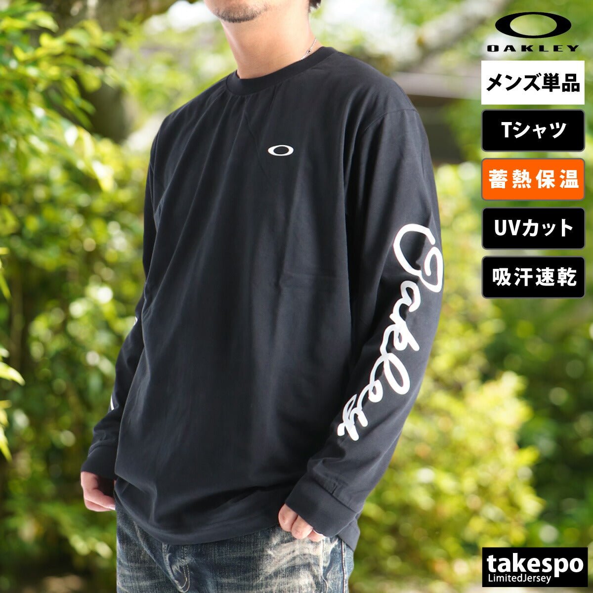 ロンT 長袖Tシャツ メンズ ブランド オークリー スポーツ Tシャツ ロンティー ロングTシャツ 長袖 OAKLEY 速乾 吸水 吸汗 ドライ ストレッチ 保温 UVカット コットン100% 綿 黒 白 袖ロゴ FOA408254 あす楽 新作 大きいサイズ 有 スポーツウェア トレーニングウェア おしゃれ - 【公式】限定ジャージのタケスポ（Limited jersey takespo）