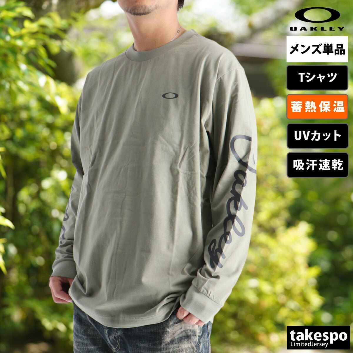 ロンT 長袖Tシャツ メンズ ブランド オークリー スポーツ Tシャツ ロンティー ロングTシャツ 長袖 OAKLEY 速乾 吸水 吸汗 ドライ ストレッチ 保温 UVカット コットン100% 綿 黒 白 袖ロゴ FOA408254 あす楽 新作 大きいサイズ 有 スポーツウェア トレーニングウェア おしゃれ - 【公式】限定ジャージのタケスポ（Limited jersey takespo）