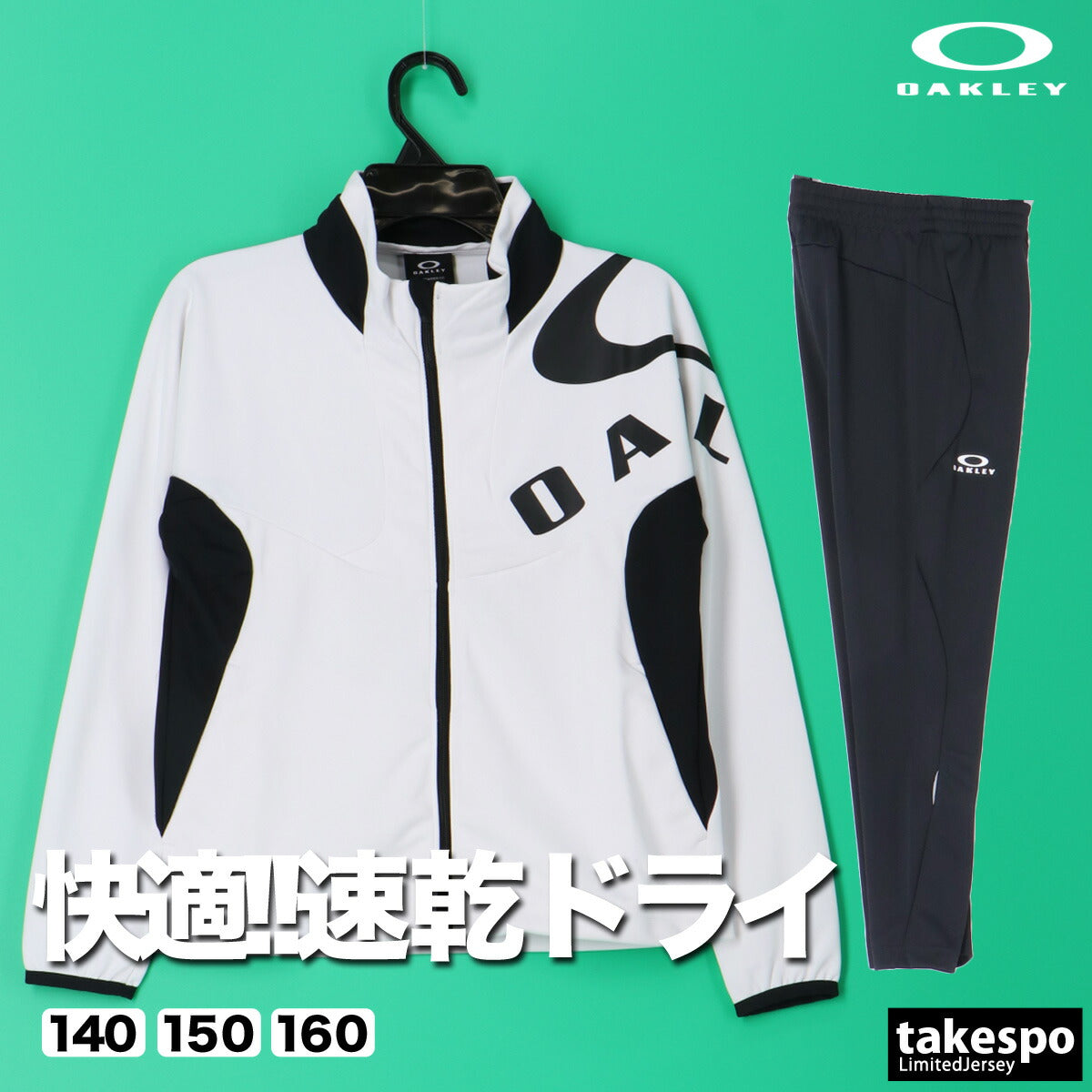 オークリー ジュニア ジャージ上下 テック OAKLEY アパレル 上下 FOA408311/FOA408331