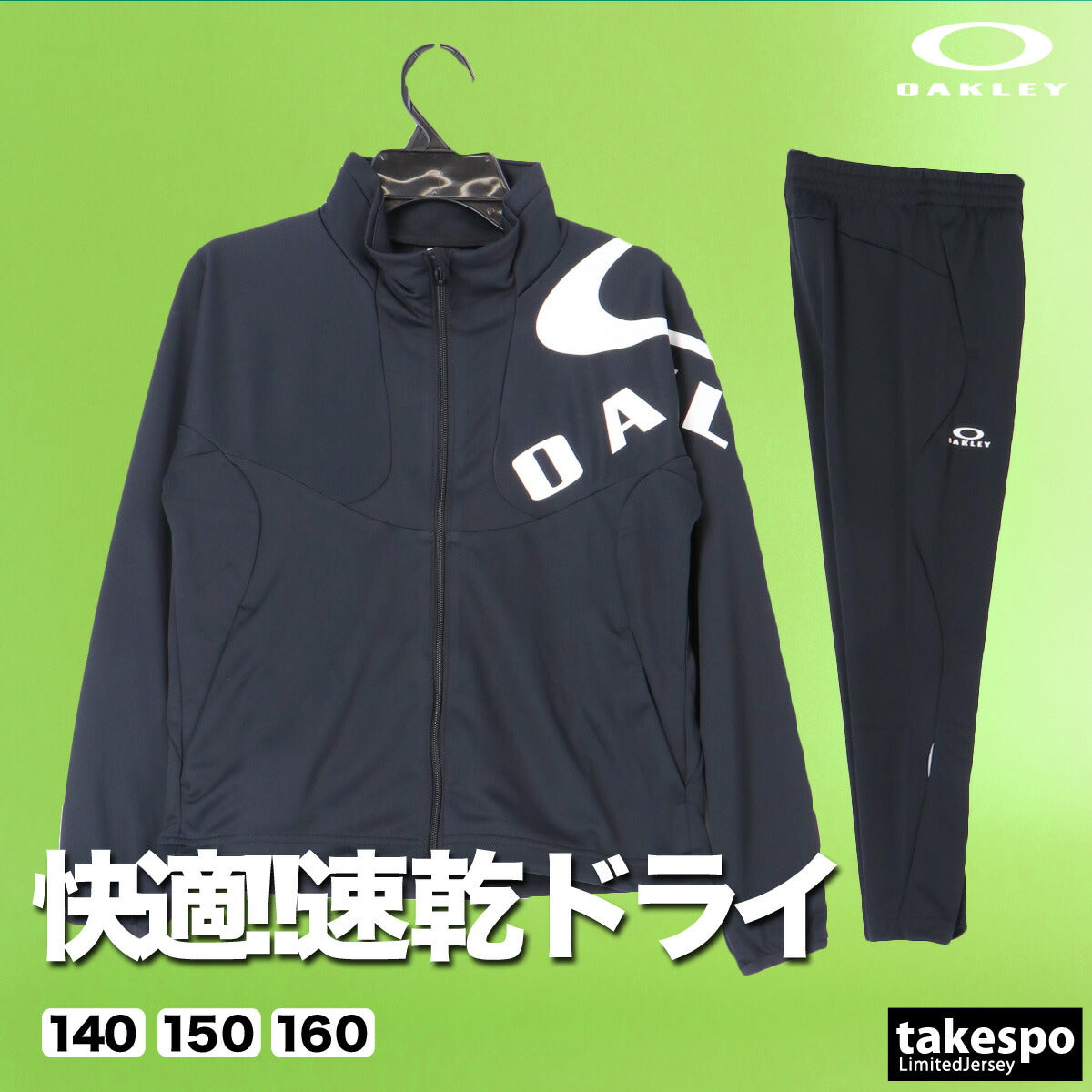 オークリー ジュニア ジャージ上下 テック OAKLEY アパレル 上下 FOA408311/FOA408331