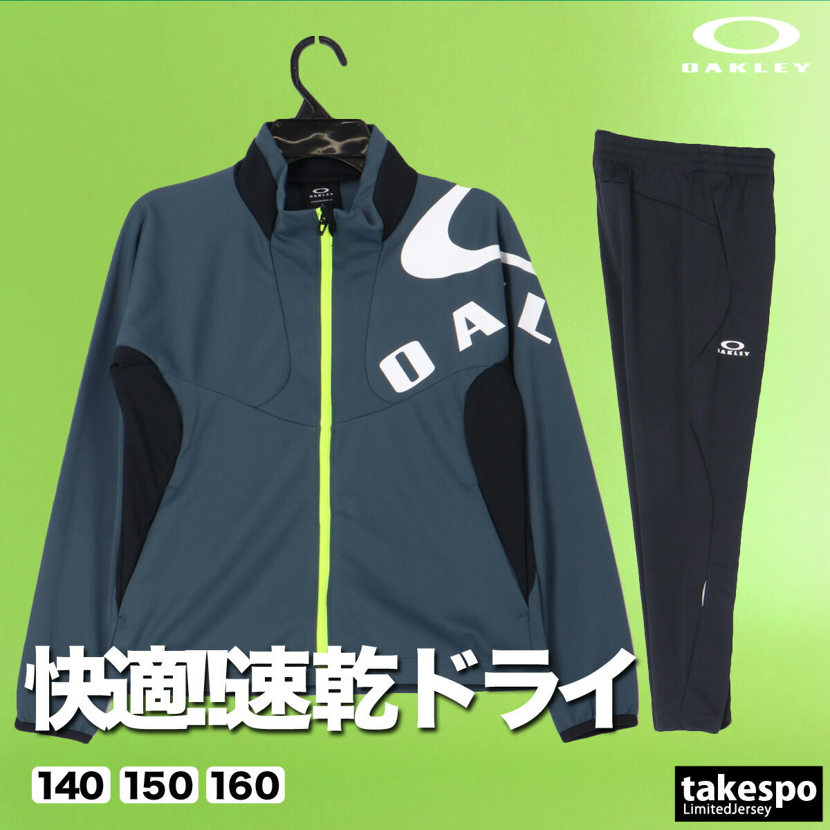 オークリー ジュニア ジャージ上下 テック OAKLEY アパレル 上下 FOA408311/FOA408331