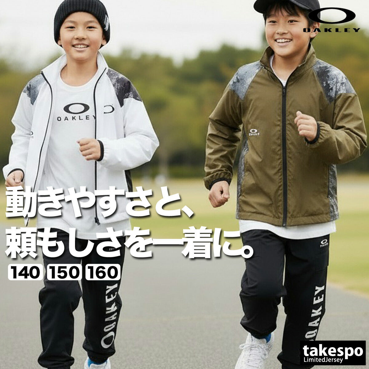 ウインドブレーカー ジュニア - 【公式】限定ジャージのタケスポ