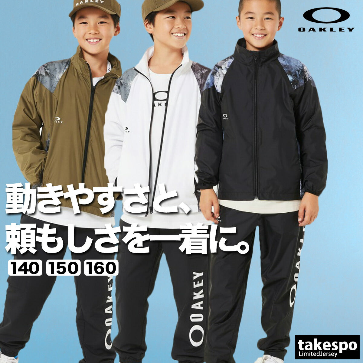 オークリー ジュニア ウインドブレーカー上下 OAKLEY アパレル 上下 FOA408313/FOA408335