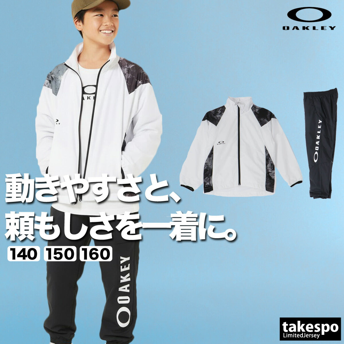 オークリー ジュニア ウインドブレーカー上下 OAKLEY アパレル 上下 FOA408313/FOA408335