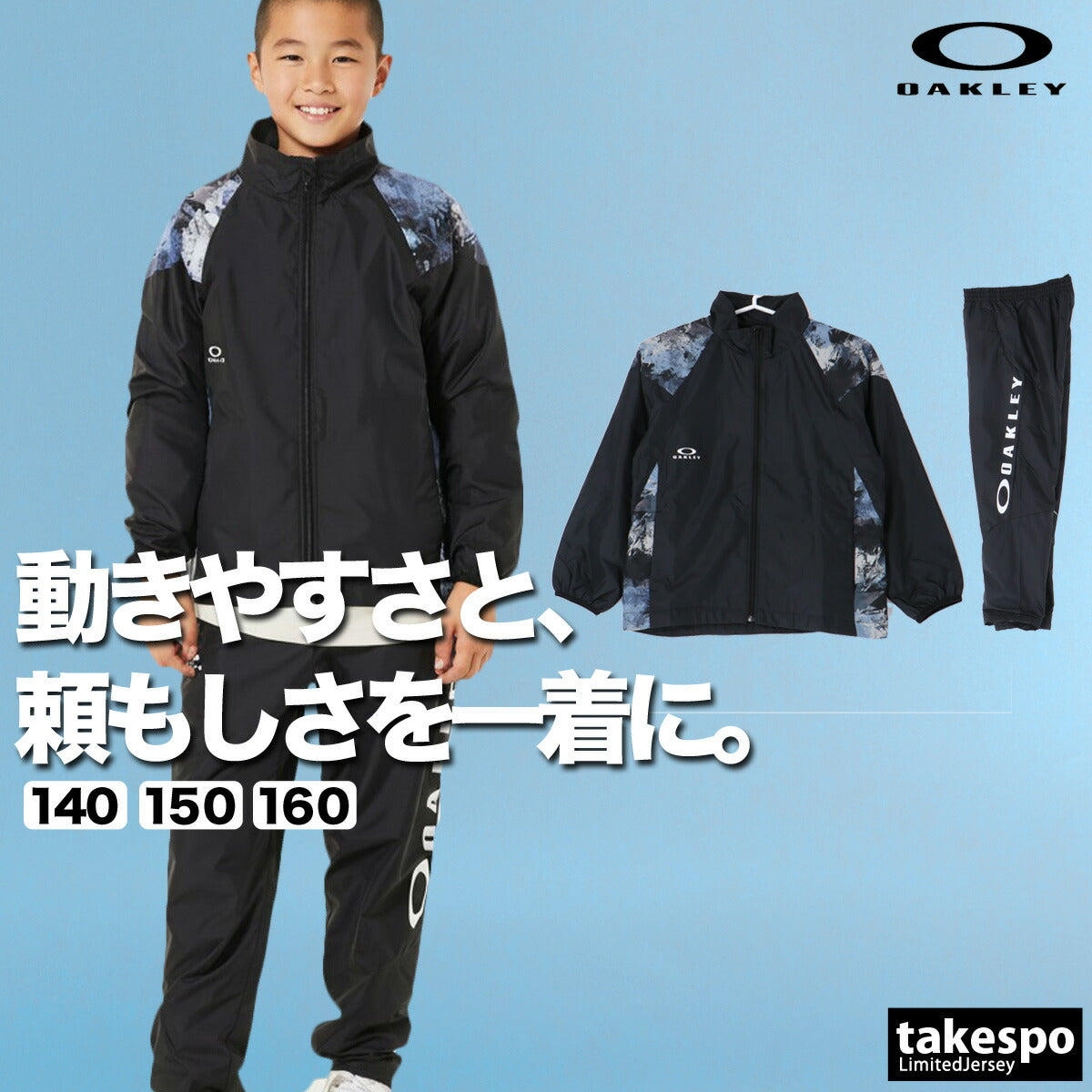 オークリー ジュニア ウインドブレーカー上下 OAKLEY アパレル 上下 FOA408313/FOA408335