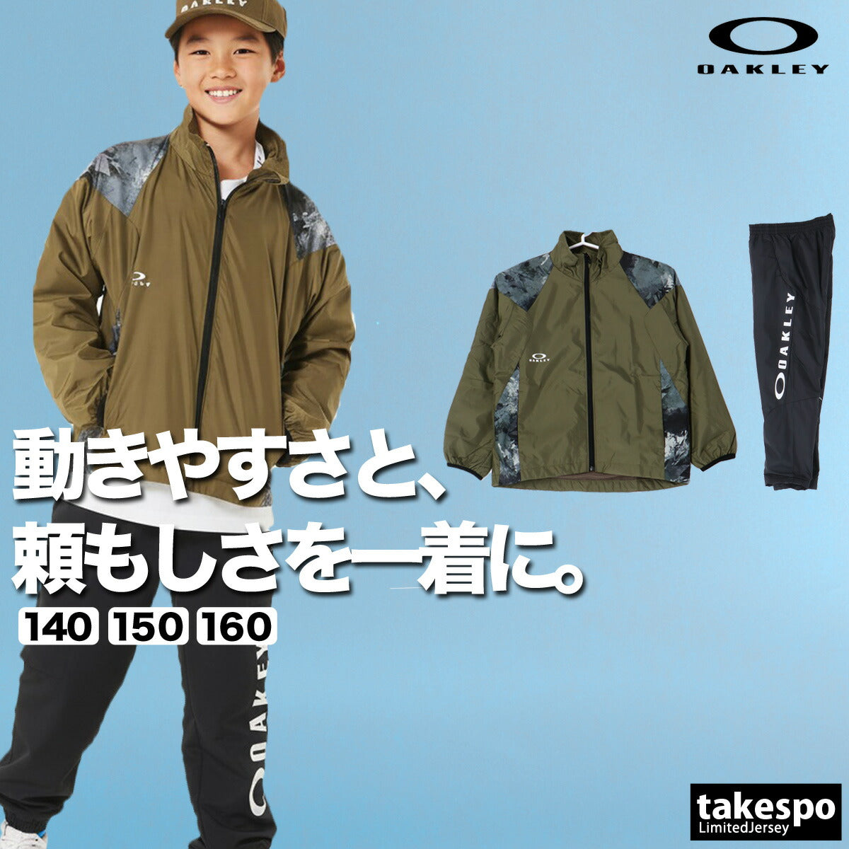 オークリー ジュニア ウインドブレーカー上下 OAKLEY アパレル 上下 FOA408313/FOA408335