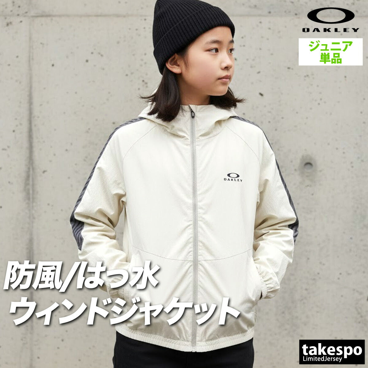 オークリー ウインドジャケット ジュニア ブランド OAKLEY フード付き フーディ 黒 フルジップ アウター ジャンパー パーカー 裏メッシュ 裏地付き 羽織り FOA408317 3ds 男 女の子 キッズ スポーツウェア トレーニングウェア スポーツ おしゃれ