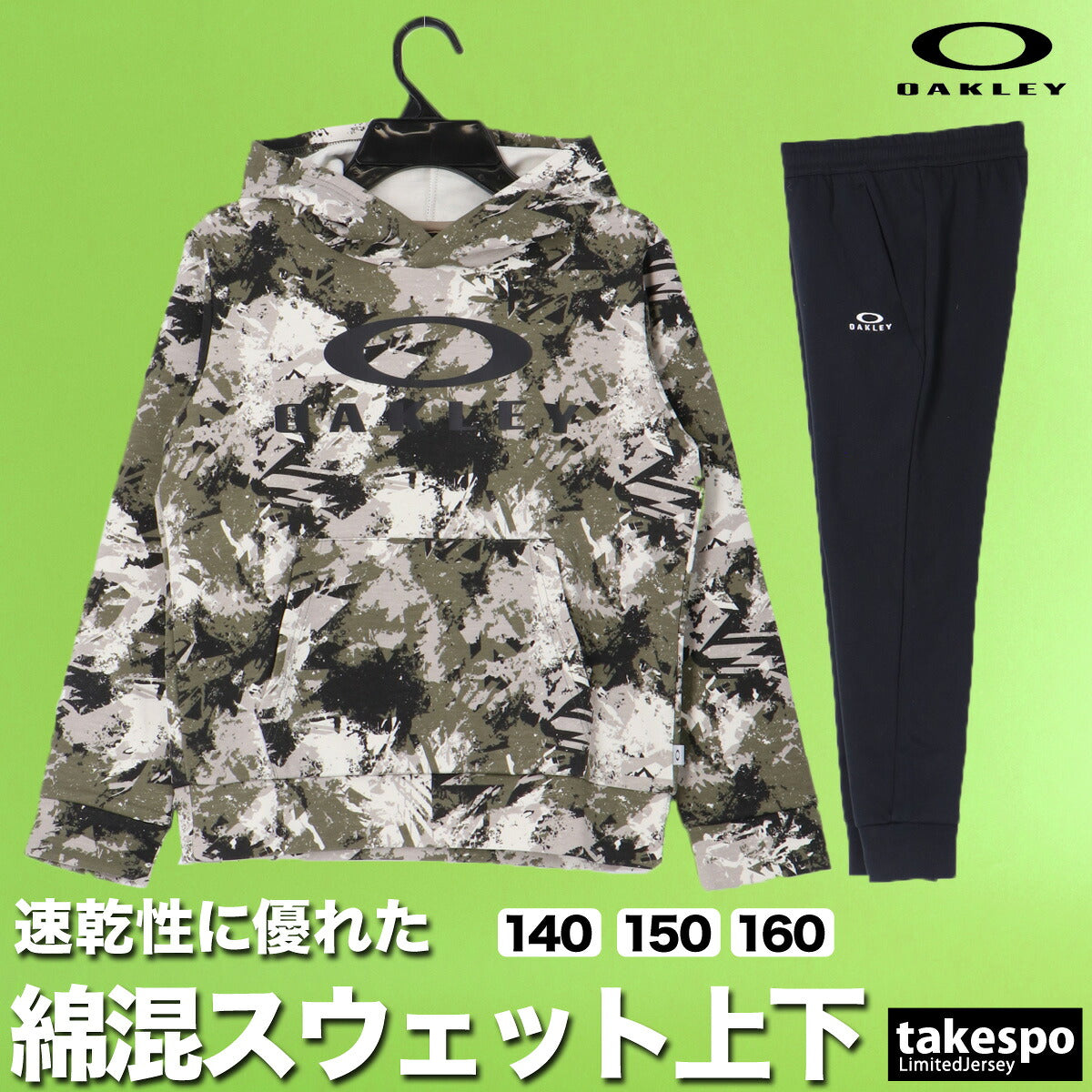オークリー スウェット 上下 ジュニア カーキグリーン ブラック ベージュ FOA408320
