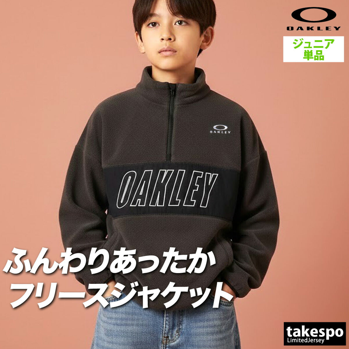 オークリー ジュニア フリースジャケット OAKLEY アパレル 上 FOA408324