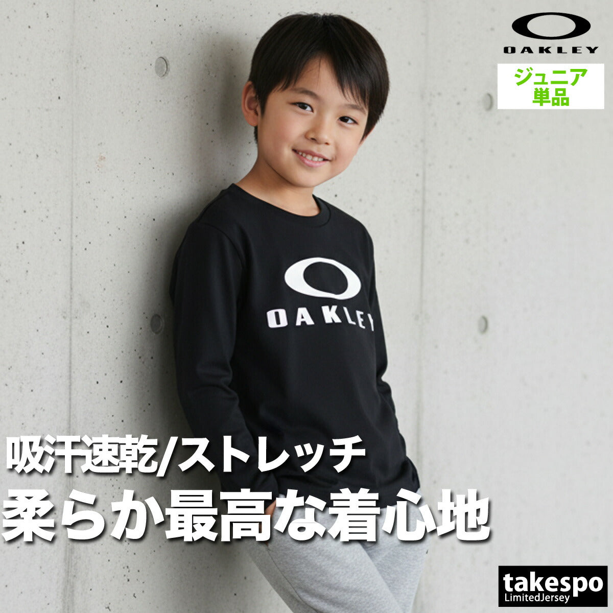 オークリー Tシャツ ジュニア ブラック ホワイト FOA408326