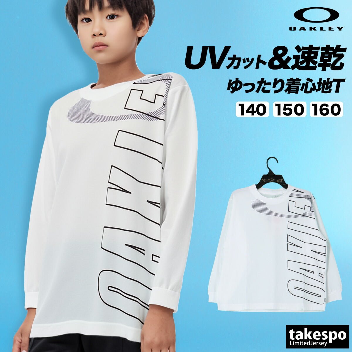 ロンT 長袖Tシャツ キッズ オークリー ドライ 速乾 スポーツ ブランド Tシャツ ロンティー ロングTシャツ ジュニア 長袖 OAKLEY 吸水 吸汗 ストレッチ リフレクタ 黒 白 ビッグロゴ FOA408327 新作 男 女の子 男の子 プラクティスシャツ プラシャツ スポーツウェア トレーニングウェア おしゃれ - 【公式】限定ジャージのタケスポ（Limited jersey takespo）