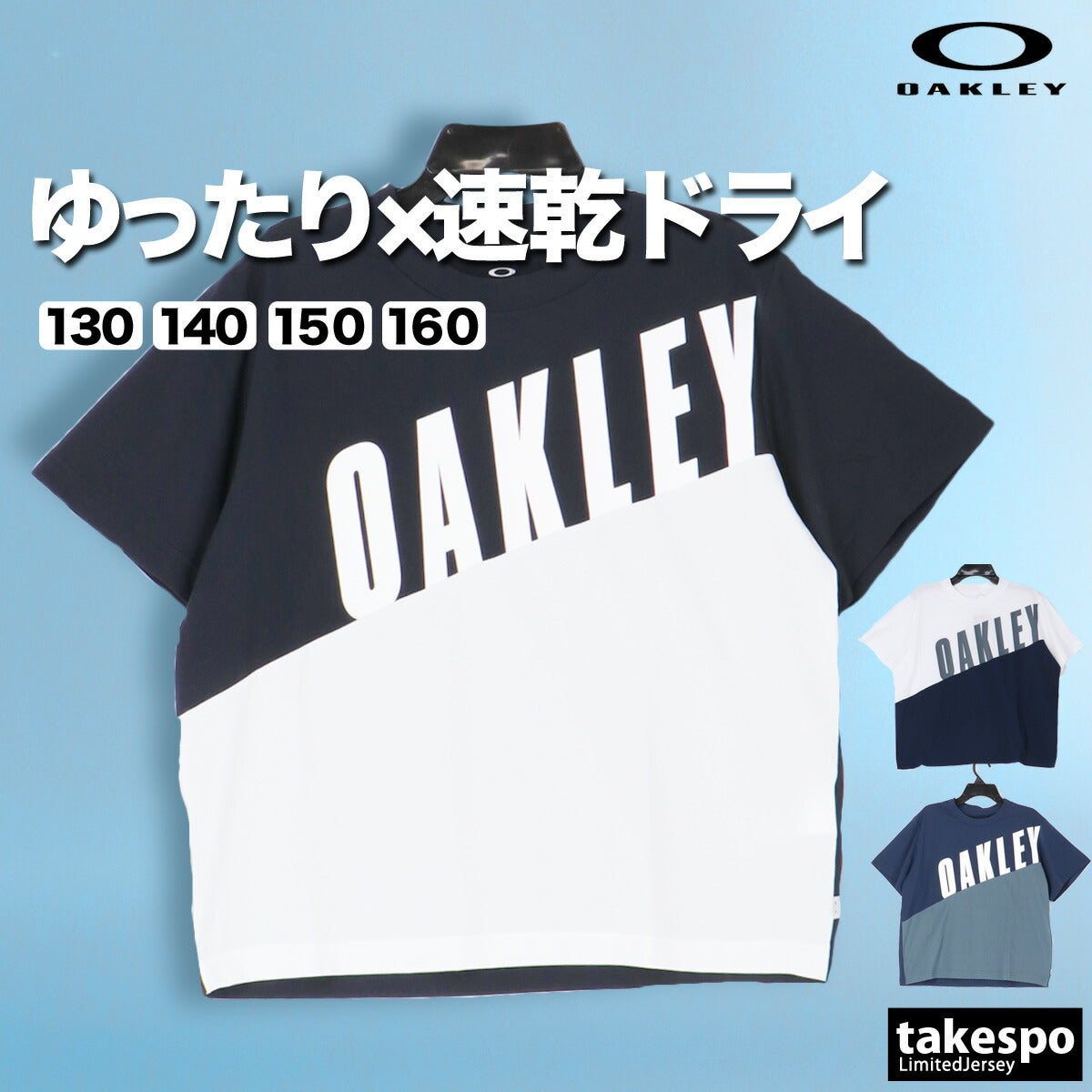 オークリー Tシャツ ジュニア ブラック ホワイト ネイビー FOA408328