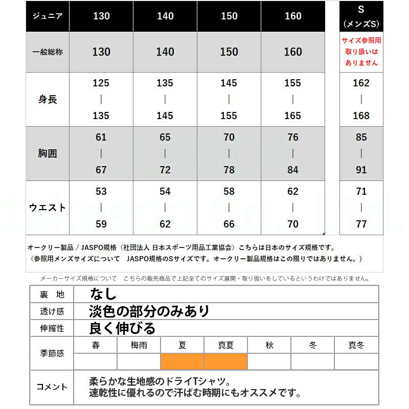 オークリー Tシャツ ジュニア ブラック ホワイト ネイビー FOA408328