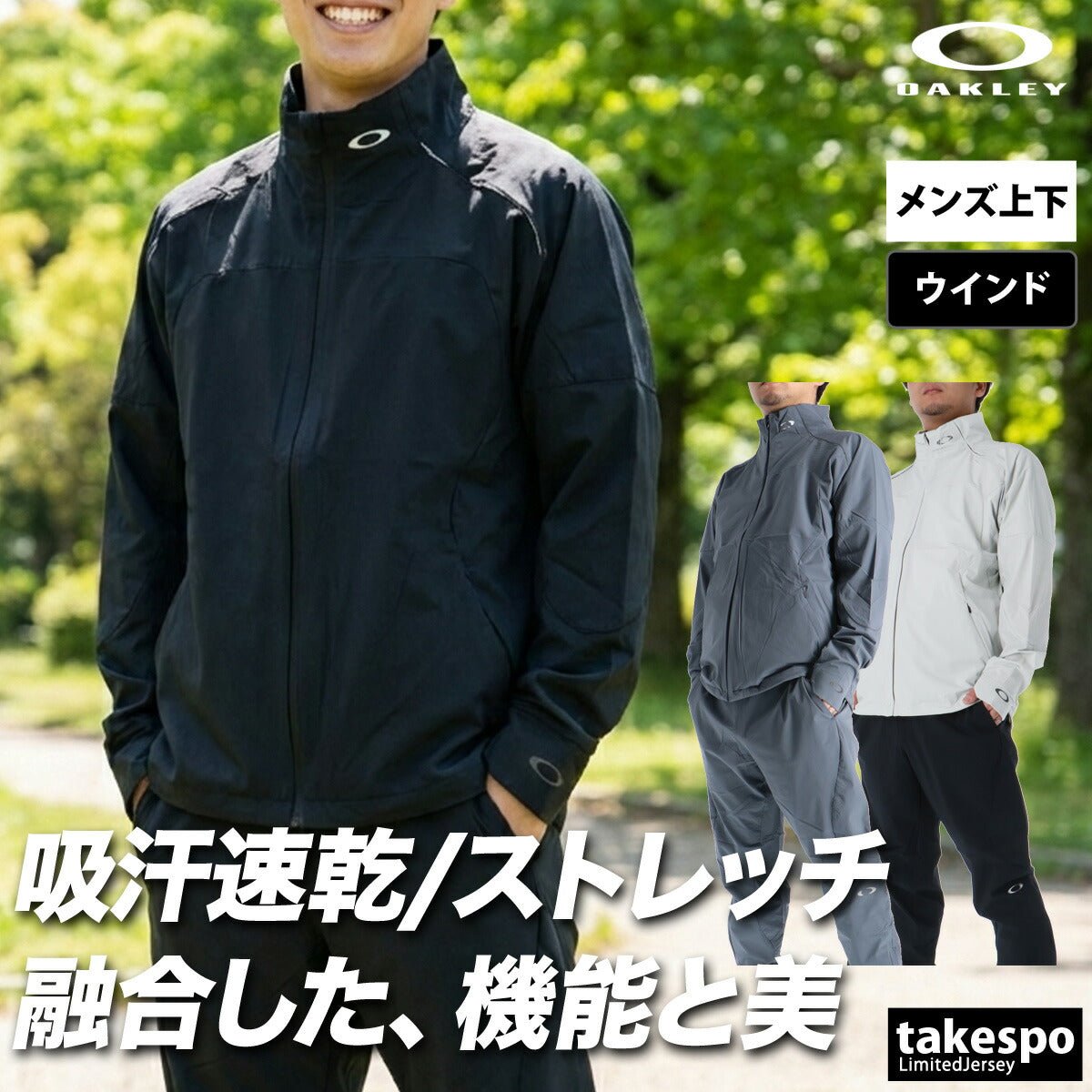 オークリー FUSION FLEX NEO JACKET 1.0 PANTS クロス薄手 ジャージ 上下 セットアップ メンズ ブランド OAKLEY 黒 白 トラックジャケット トラックパンツ ワンポイント FOA408779 上下セット 大きいサイズ 有 スポーツウェア トレーニングウェア 速乾 スポーツ おしゃれ - 【公式】限定ジャージのタケスポ（Limited jersey takespo）