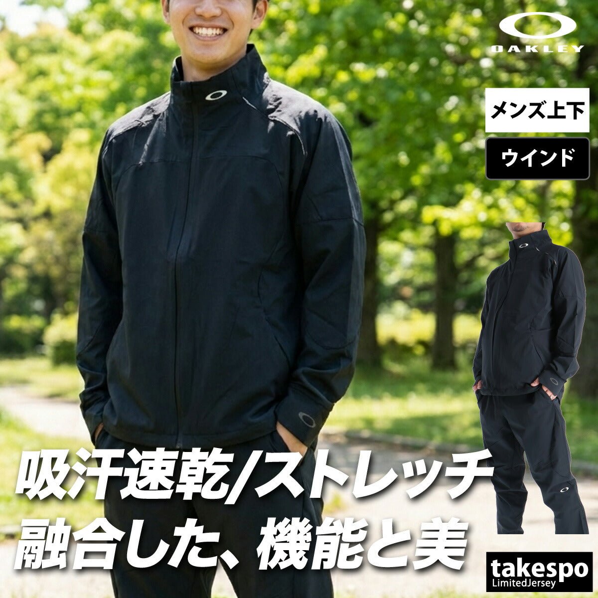 オークリー FUSION FLEX NEO JACKET 1.0 PANTS クロス薄手 ジャージ 上下 セットアップ メンズ ブランド OAKLEY 黒 白 トラックジャケット トラックパンツ ワンポイント FOA408779 上下セット 大きいサイズ 有 スポーツウェア トレーニングウェア 速乾 スポーツ おしゃれ - 【公式】限定ジャージのタケスポ（Limited jersey takespo）