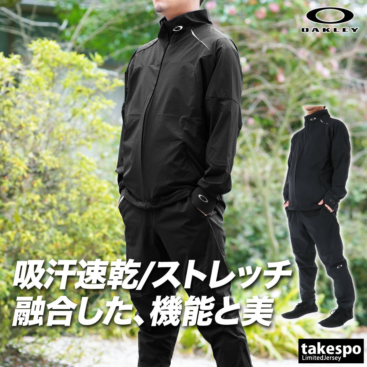 オークリー 薄手 ジャージ 上下 メンズ FUSION FLEX NEO JACKET 1.0 PANTS ブラック ホワイト グレー FOA408779