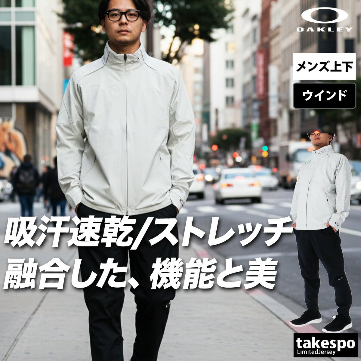 オークリー FUSION FLEX NEO JACKET 1.0 PANTS クロス薄手 ジャージ 上下 セットアップ メンズ ブランド OAKLEY 黒 白 トラックジャケット トラックパンツ ワンポイント FOA408779 上下セット 大きいサイズ 有 スポーツウェア トレーニングウェア 速乾 スポーツ おしゃれ - 【公式】限定ジャージのタケスポ（Limited jersey takespo）