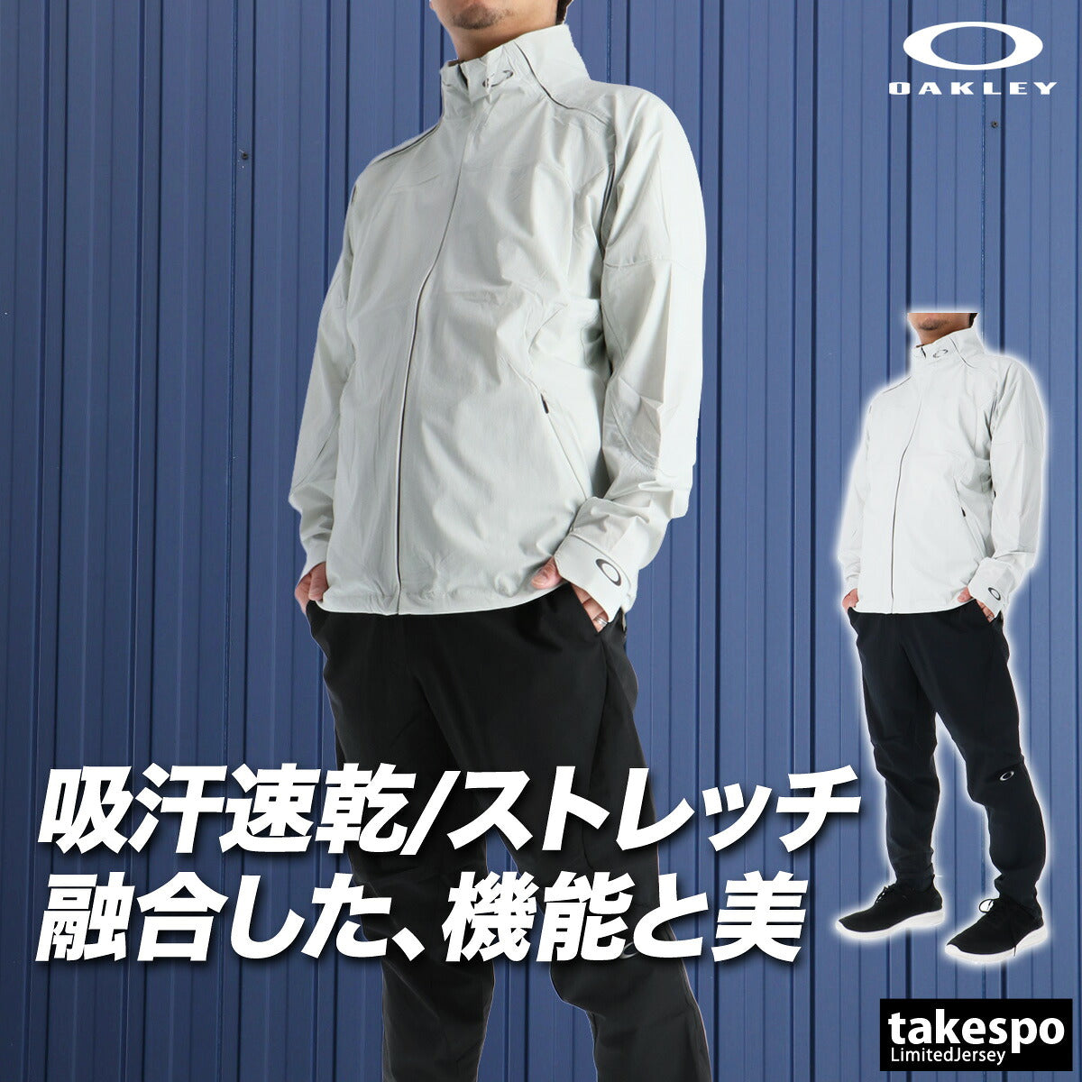 オークリー 薄手 ジャージ 上下 メンズ FUSION FLEX NEO JACKET 1.0 PANTS ブラック ホワイト グレー FOA408779