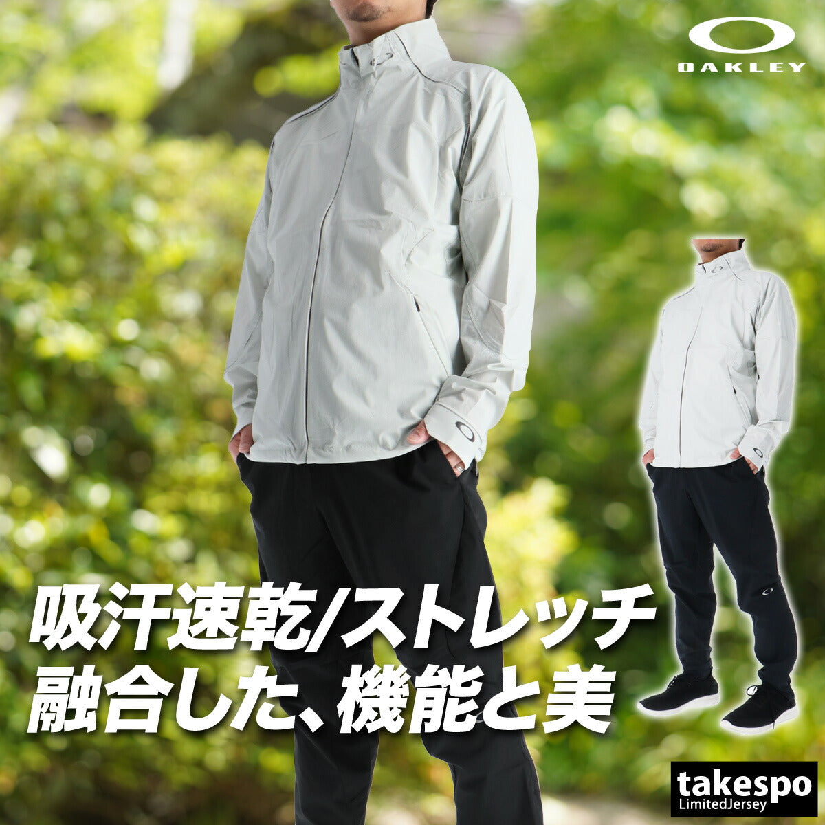 オークリー 薄手 ジャージ 上下 メンズ FUSION FLEX NEO JACKET 1.0 PANTS ブラック ホワイト グレー FOA408779