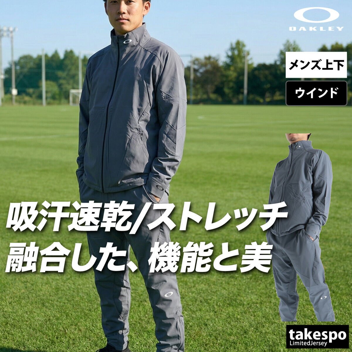 オークリー FUSION FLEX NEO JACKET 1.0 PANTS クロス薄手 ジャージ 上下 セットアップ メンズ ブランド OAKLEY 黒 白 トラックジャケット トラックパンツ ワンポイント FOA408779 上下セット 大きいサイズ 有 スポーツウェア トレーニングウェア 速乾 スポーツ おしゃれ - 【公式】限定ジャージのタケスポ（Limited jersey takespo）