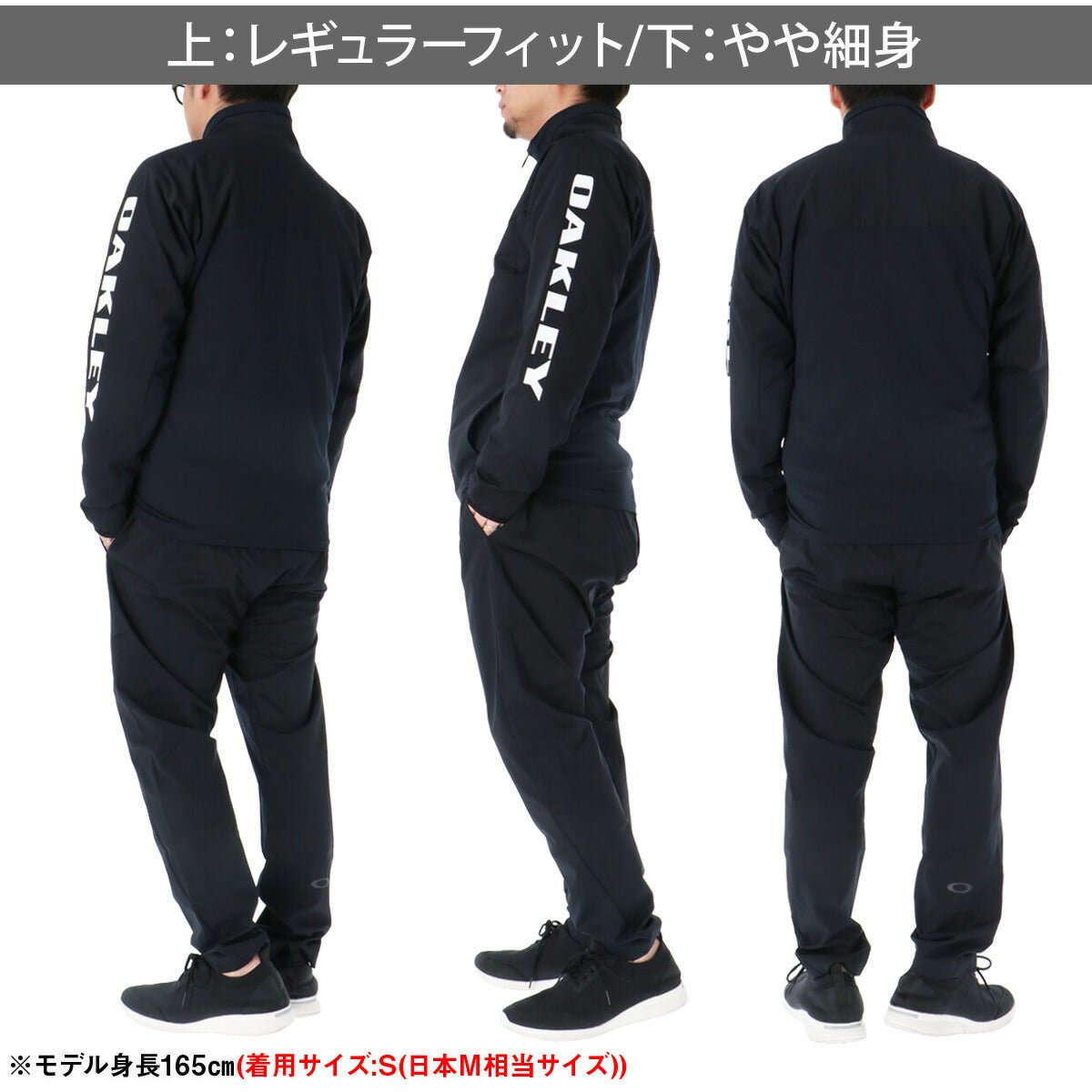 オークリー ジャージ上下 エンハンス テックジャージ ジャージ 上下 セットアップ メンズ ブランド OAKLEY フード付き フーディ 速乾 吸水 吸汗 ドライ ストレッチ 防風 UVカット 黒 白 トラックスーツ FOA408780 上下セット 大きいサイズ 有 スポーツウェア トレーニングウェア スポーツ おしゃれ - 【公式】限定ジャージのタケスポ（Limited jersey takespo）