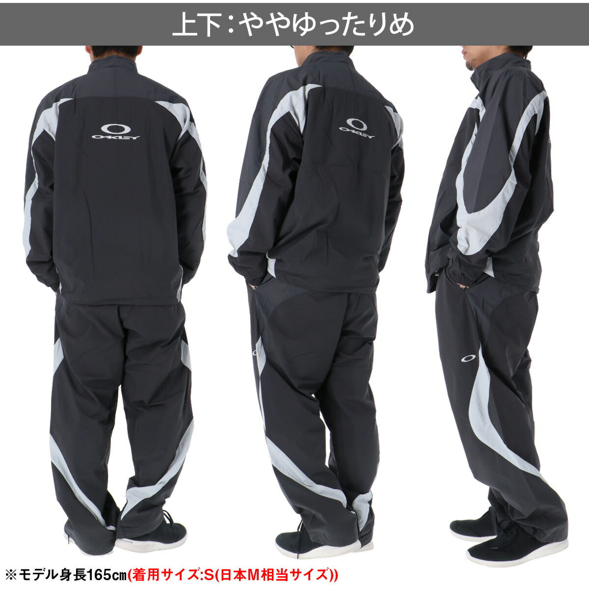 オークリー ウインドブレーカー 上下 メンズ NEW RETRO WIND JACKET 3.0 PANTS グレー ベージュ FOA408782