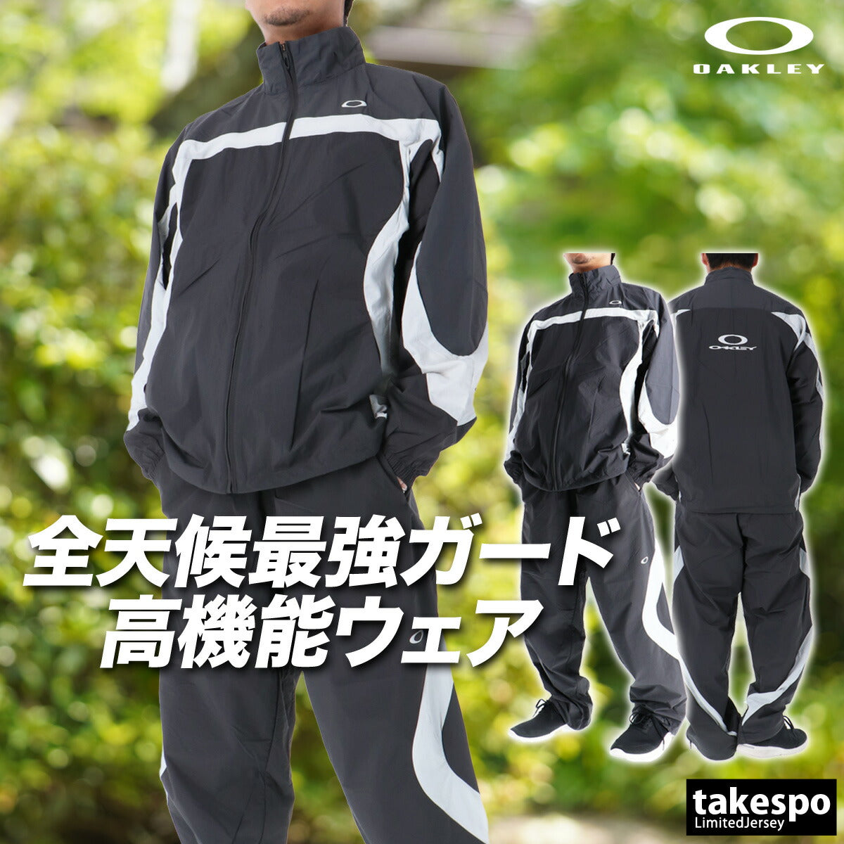 オークリー ウインドブレーカー 上下 メンズ NEW RETRO WIND JACKET 3.0 PANTS グレー ベージュ FOA408782