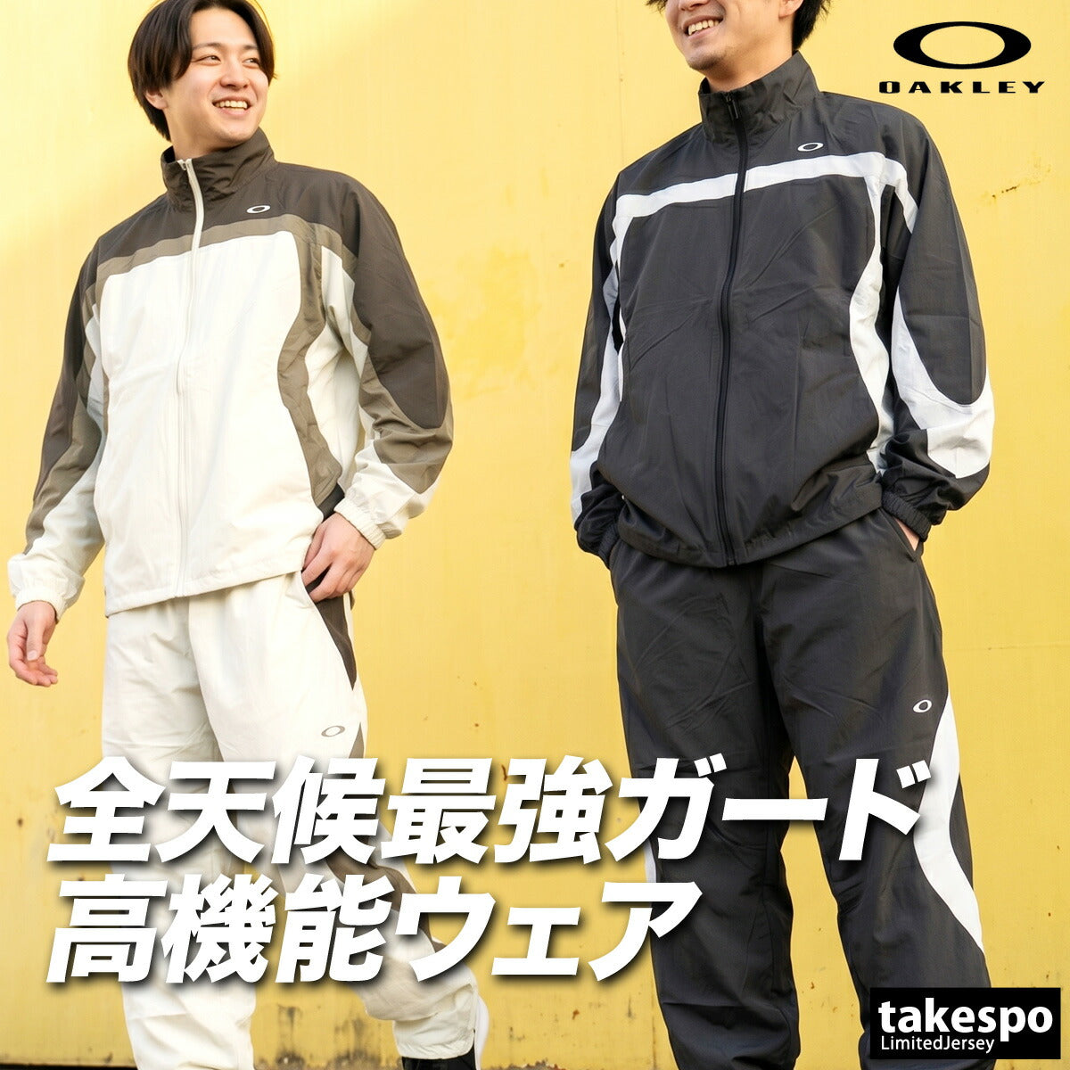 オークリー ウインドブレーカー 上下 メンズ NEW RETRO WIND JACKET 3.0 PANTS グレー ベージュ FOA408782