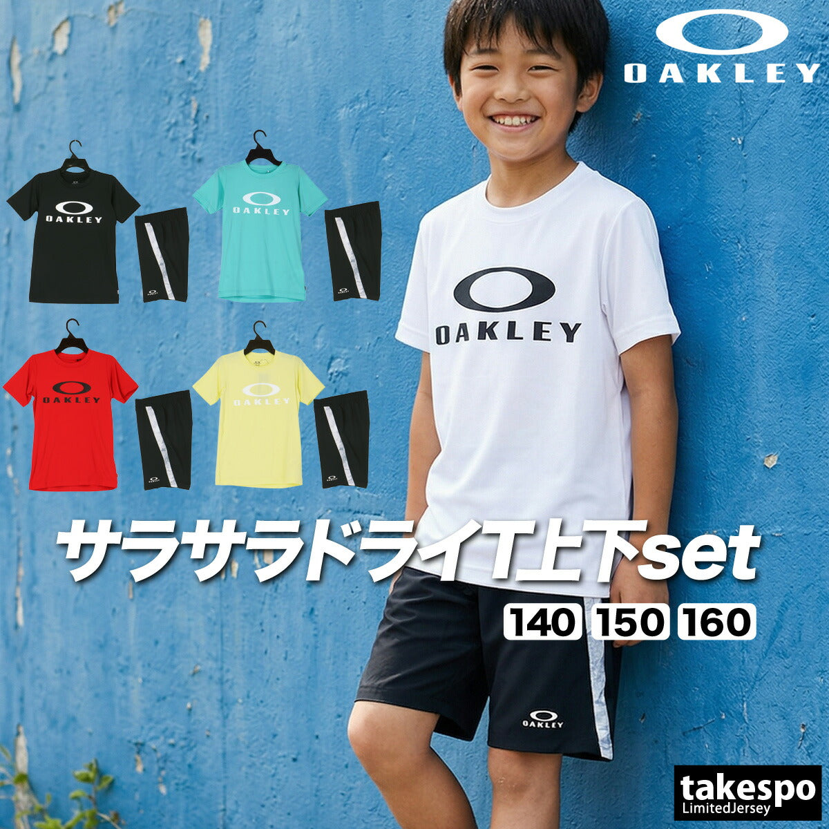 オークリー Tシャツ ハーフパンツ 上下 ジュニア ブラック ホワイト グリーン イエロー FOA408822
