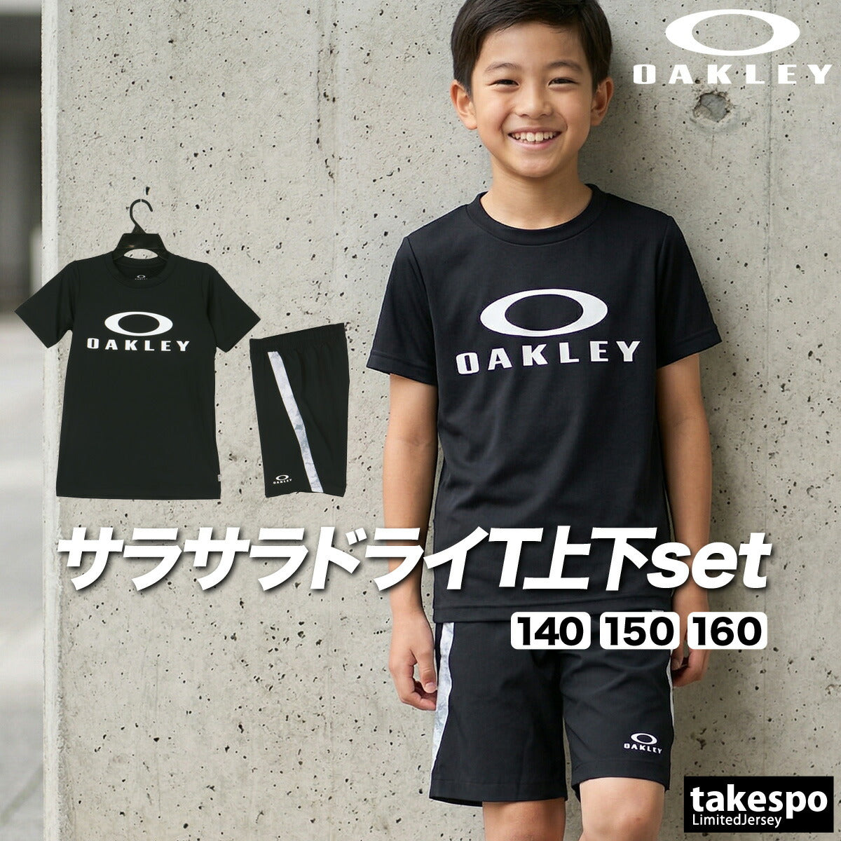オークリー Tシャツ ハーフパンツ 上下 ジュニア ブラック ホワイト グリーン イエロー FOA408822
