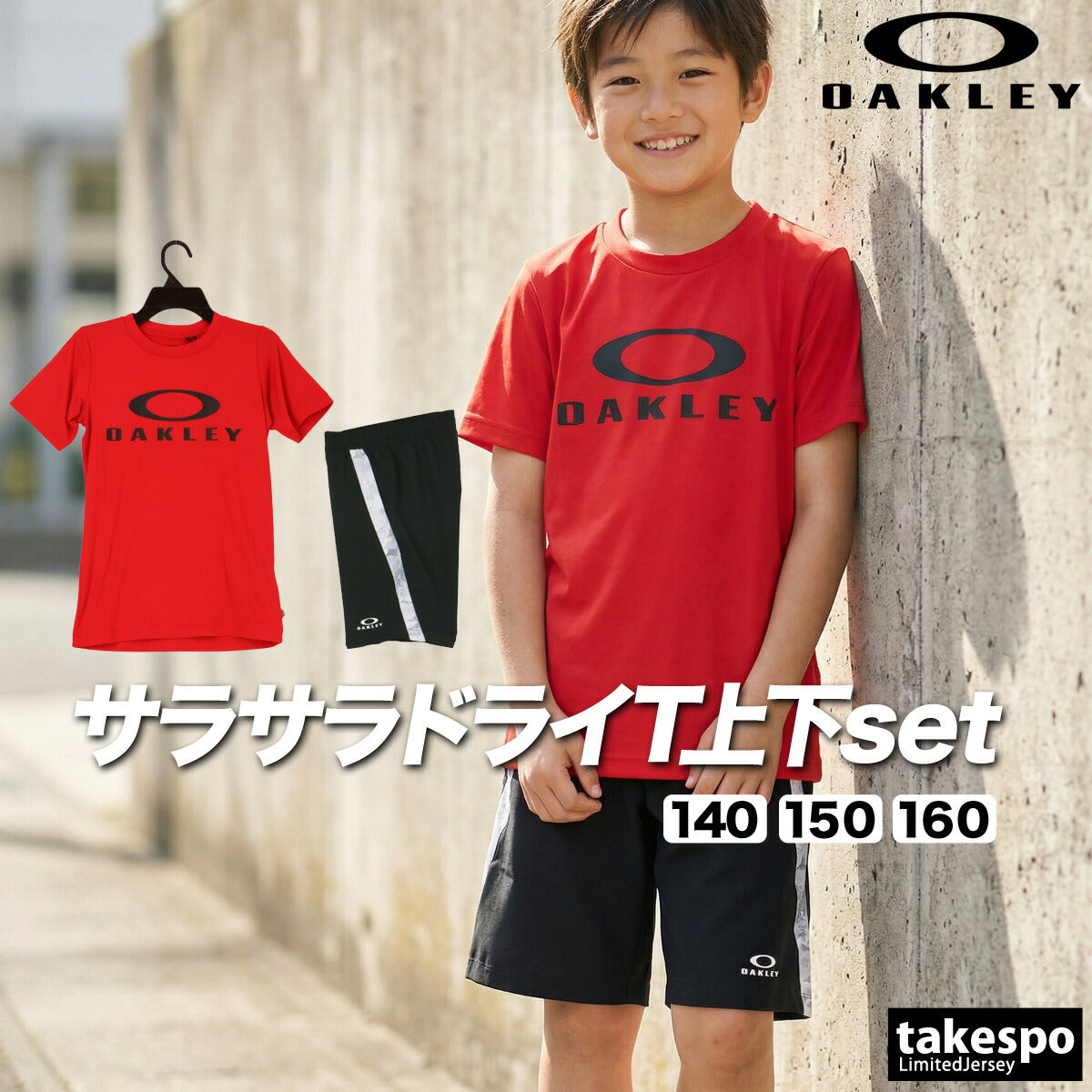 オークリー Tシャツ ハーフパンツ 上下 ジュニア ブラック ホワイト グリーン イエロー FOA408822