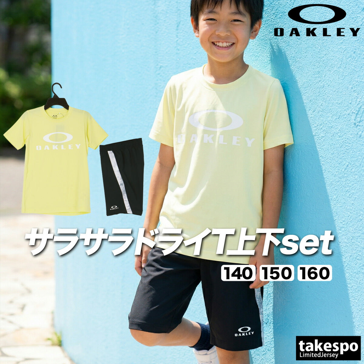 オークリー Tシャツ ハーフパンツ 上下 ジュニア ブラック ホワイト グリーン イエロー FOA408822