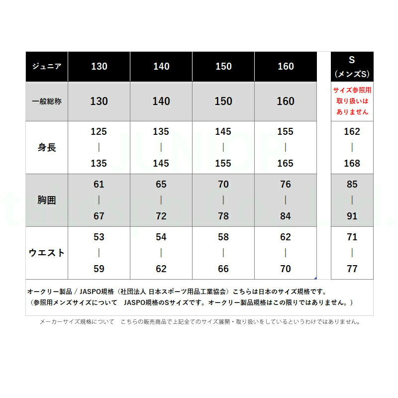 オークリー Tシャツ ハーフパンツ 上下 ジュニア ブラック ホワイト グリーン イエロー FOA408822