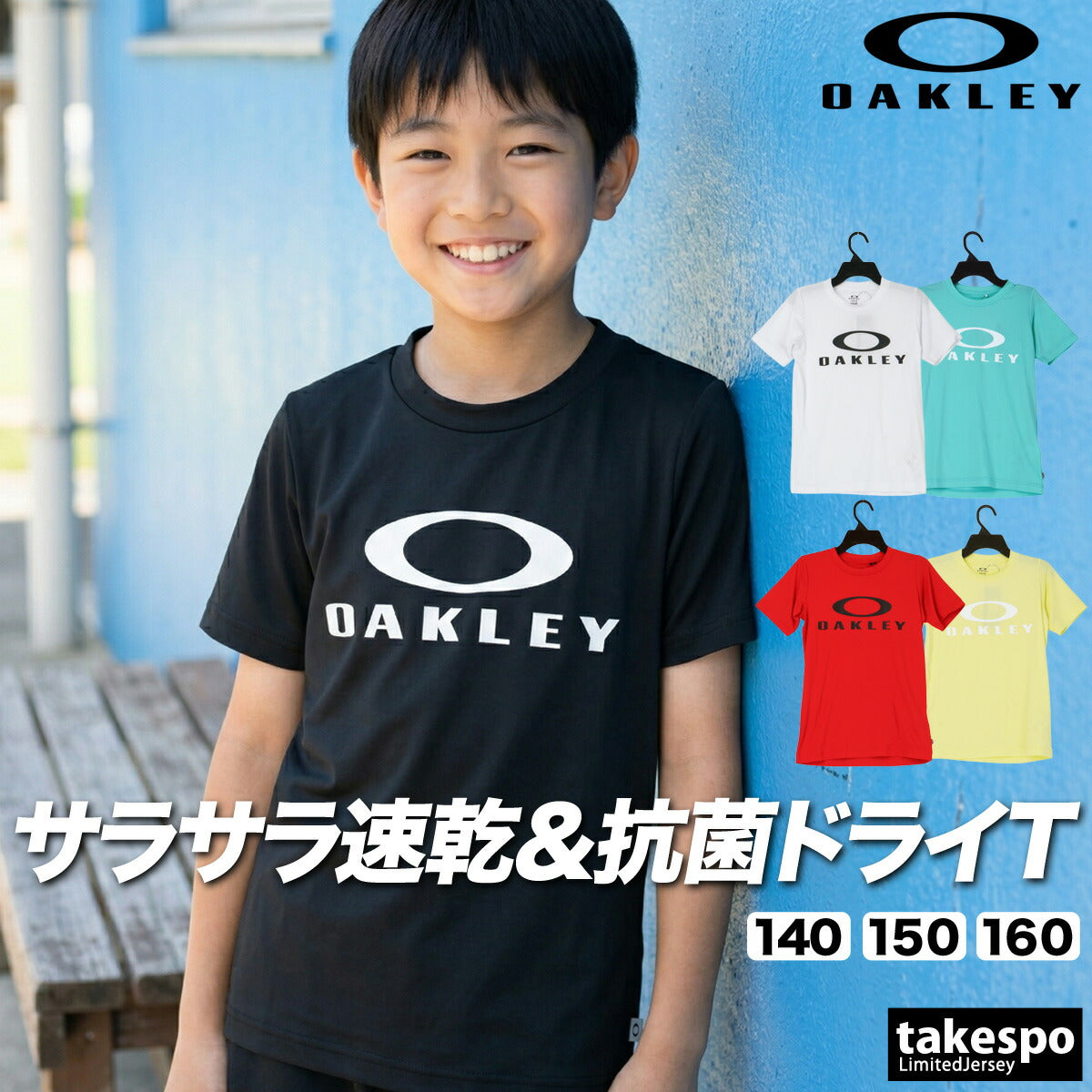 オークリー Tシャツ ジュニア ブラック ホワイト グリーン レッド イエロー FOA408822