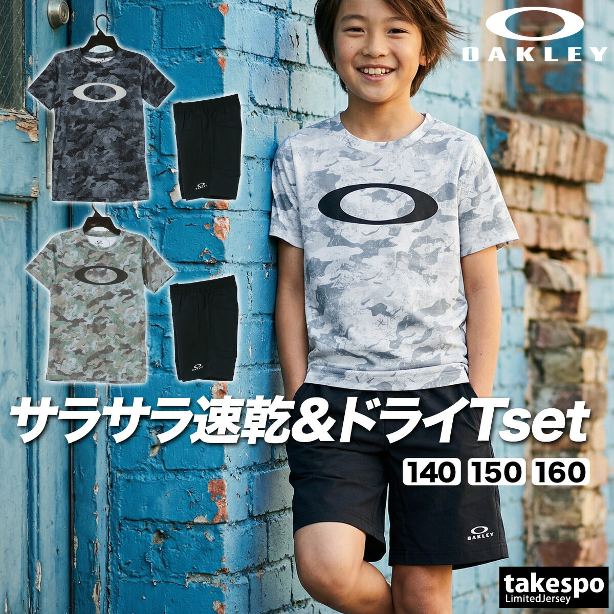 オークリー Tシャツ ハーフパンツ 上下 ジュニア ブラック ホワイト グリーン FOA408823