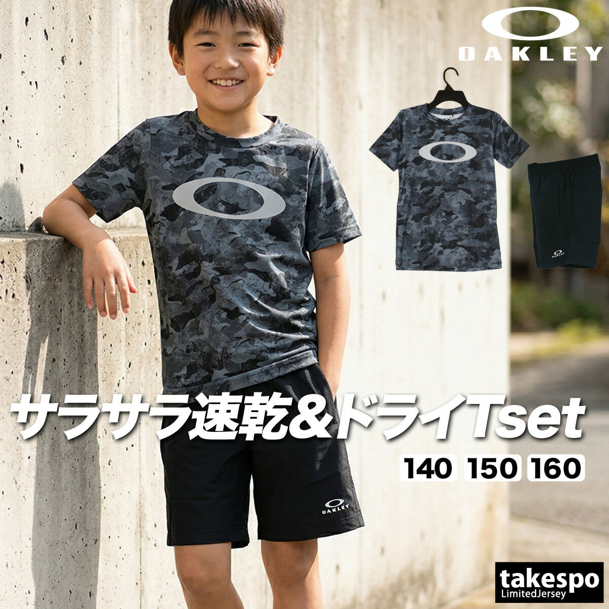 オークリー Tシャツ ハーフパンツ 上下 ジュニア ブラック ホワイト グリーン FOA408823