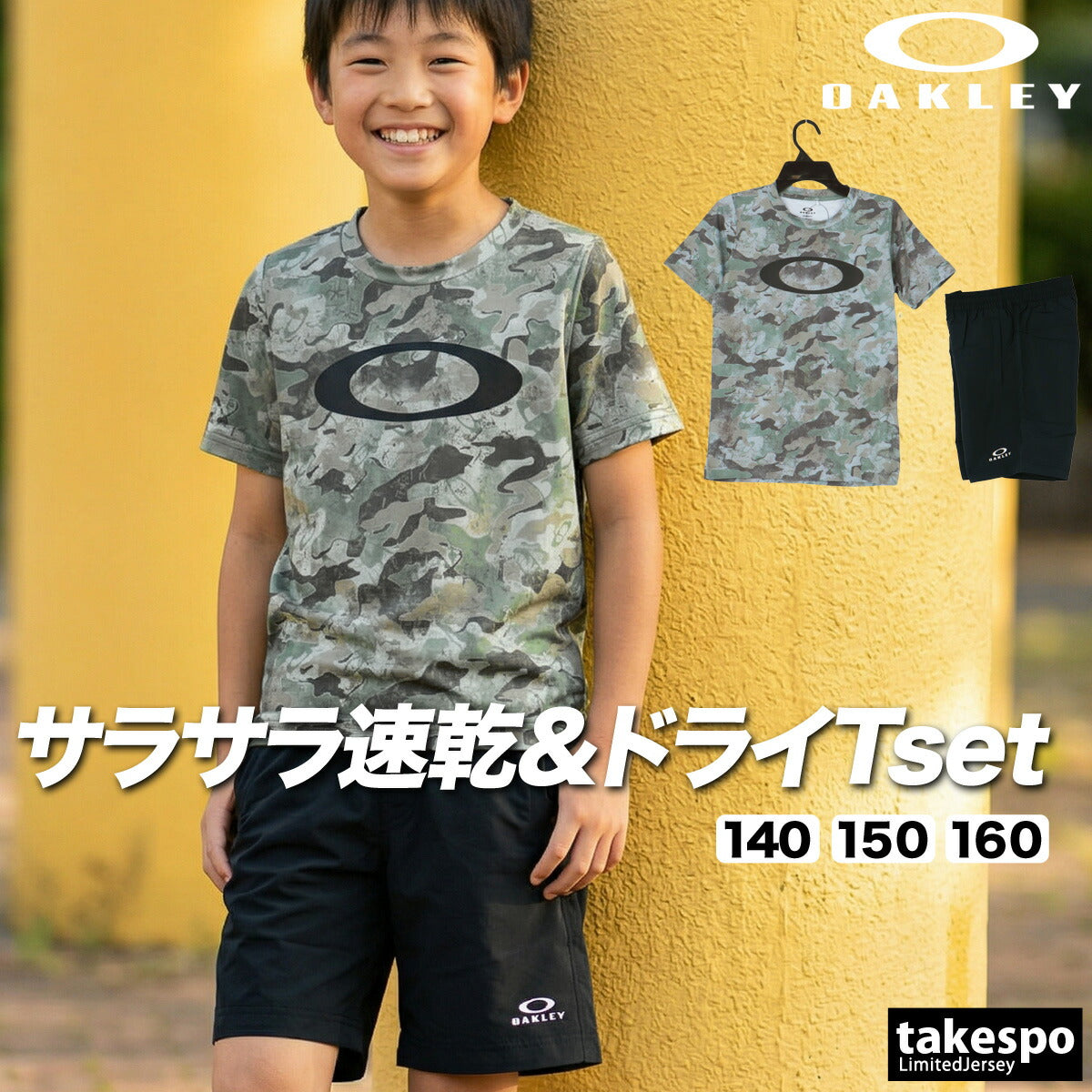 オークリー Tシャツ ハーフパンツ 上下 ジュニア ブラック ホワイト グリーン FOA408823