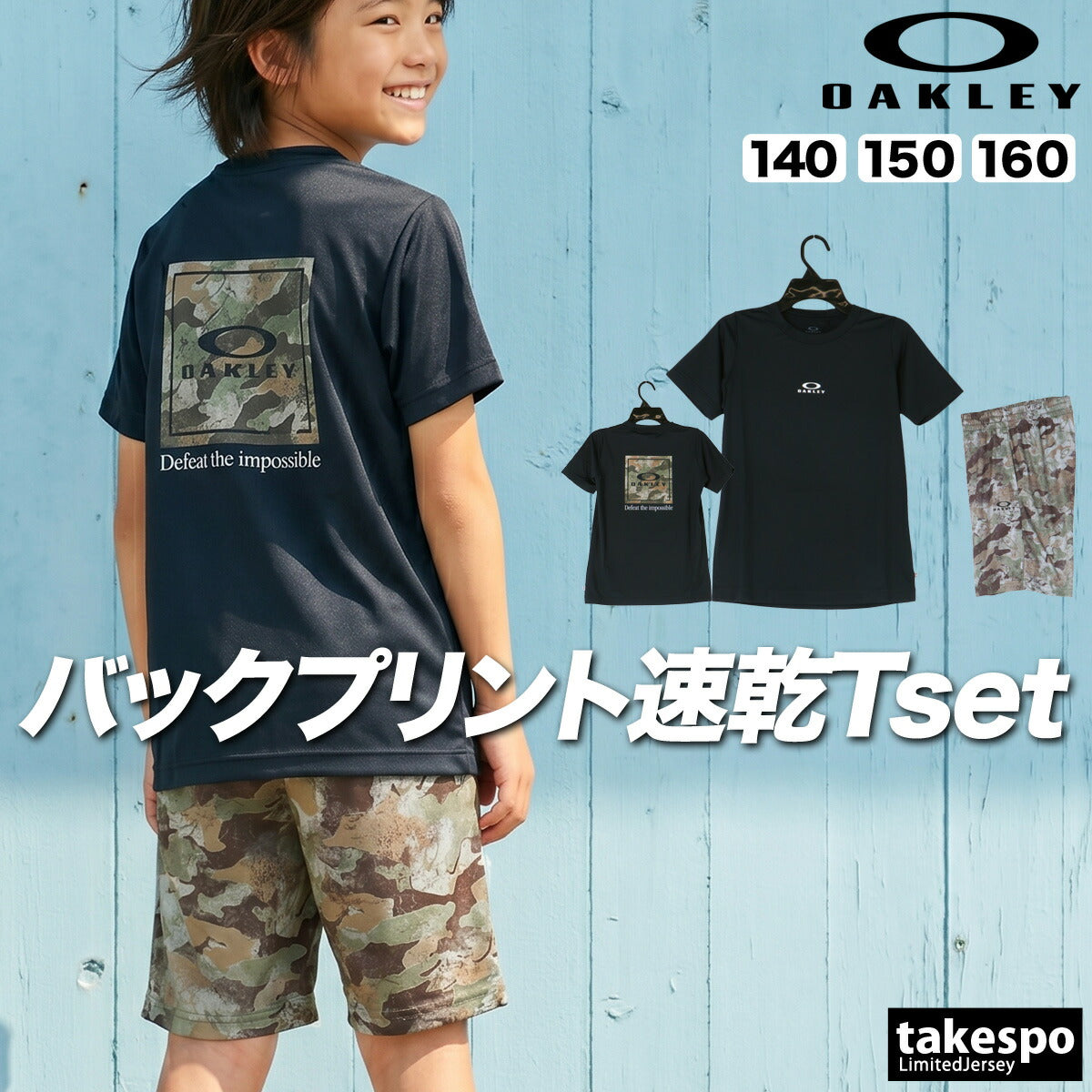 オークリー Tシャツ ハーフパンツ 上下 ジュニア ブラック ホワイト FOA408825