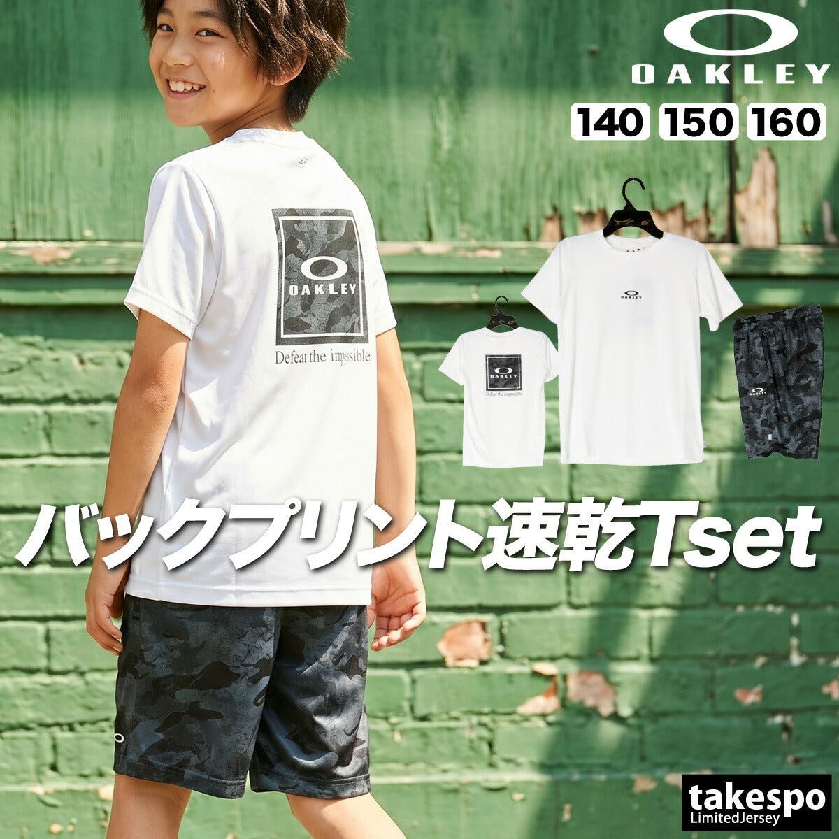 オークリー Tシャツ ハーフパンツ 上下 ジュニア ブラック ホワイト FOA408825
