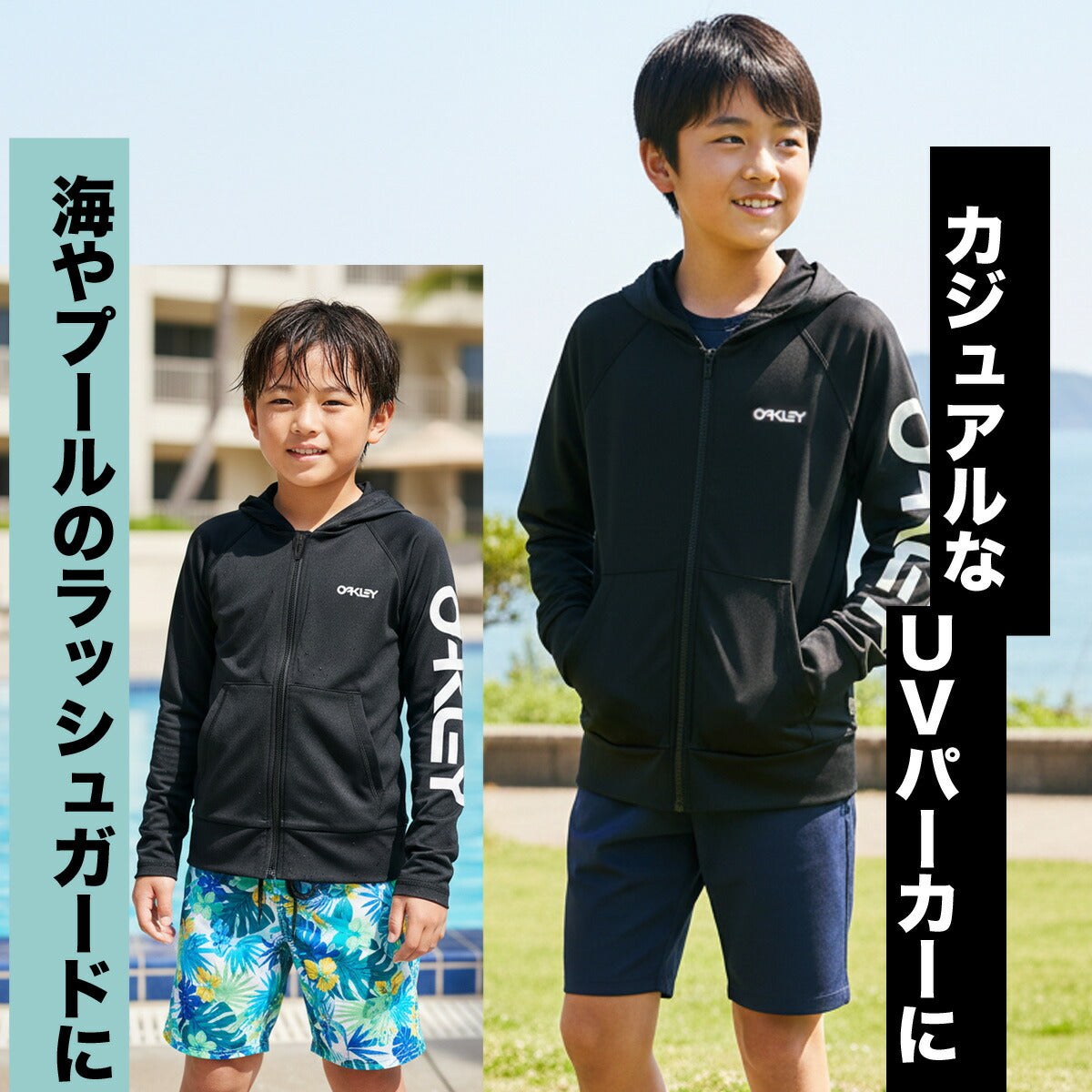 オークリー ラッシュガード ジュニア ブランド OAKLEY UVジャケット 速乾 吸水 吸汗 ドライ 日差し予防 UVカット ストレッチ フード付き フーディ 黒 パーカー FOA408829 ブラック 男 女の子 キッズ スポーツウェア
