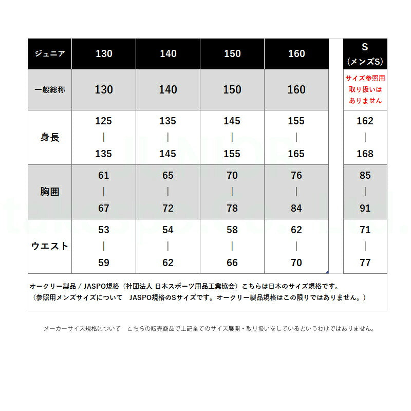 オークリー ラッシュガード ジュニア ブランド OAKLEY UVジャケット 速乾 吸水 吸汗 ドライ 日差し予防 UVカット ストレッチ フード付き フーディ 黒 パーカー FOA408829 ブラック 男 女の子 キッズ スポーツウェア