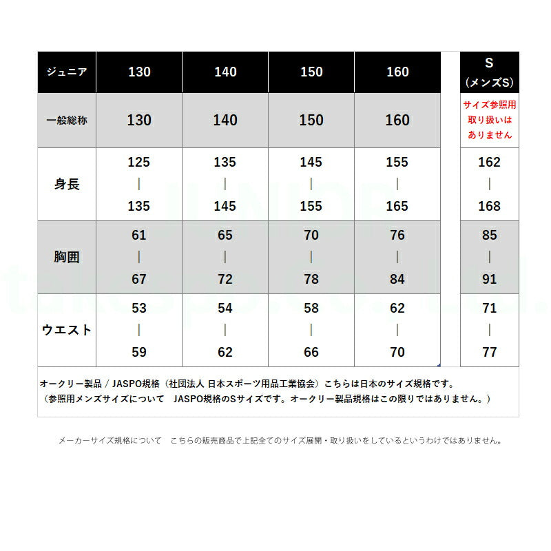 オークリー ラッシュガード ジュニア ブランド OAKLEY UVジャケット 速乾 吸水 吸汗 ドライ 日差し予防 UVカット ストレッチ フード付き フーディ 黒 パーカー FOA408829 ブラック 男 女の子 キッズ スポーツウェア