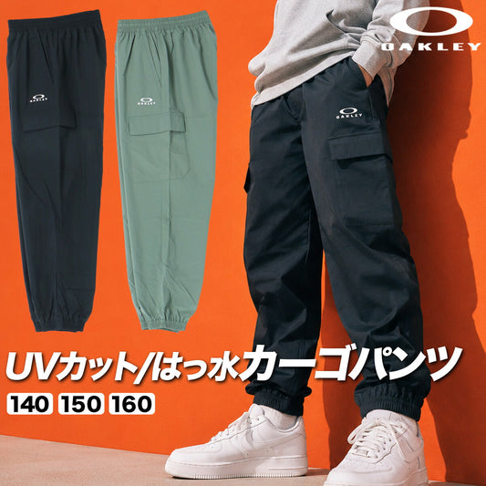 オークリー ロングパンツ ジュニア ブラック グリーン FOA408832