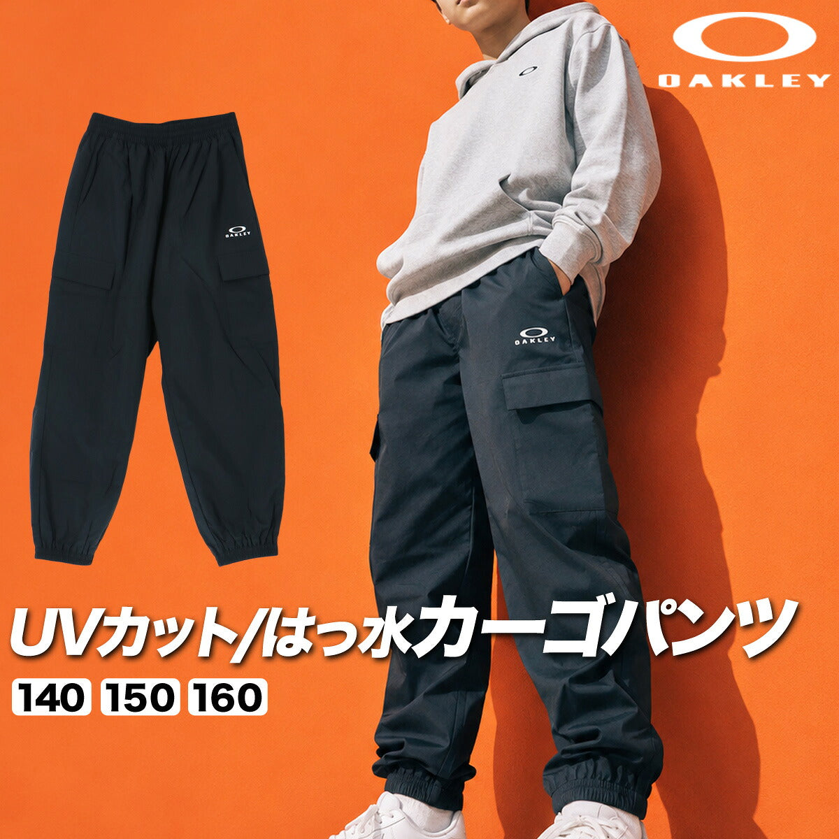 オークリー ロングパンツ ジュニア ブラック グリーン FOA408832