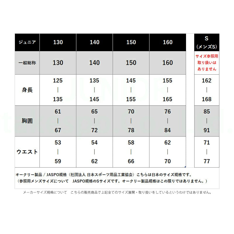 オークリー ロングパンツ ジュニア ブラック グリーン FOA408832